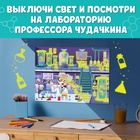 Книга «Безумная лаборатория», со светящимися наклейками, 90 наклеек, 4 стр. - Фото 5