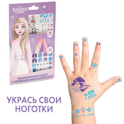 Наклейки для ногтей детские с переводными тату «Холодное сердце»