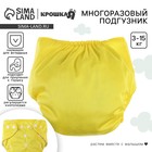 Многоразовый подгузник, 3-8 кг, желтый, Крошка Я - Фото 1