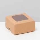 Коробка складная, крышка-дно, с окном, крафтовая, 8 х 8 х 4 см - фото 320547836