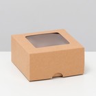Коробка складная, крышка-дно, с окном, крафтовая, 10 х 10 х 5 см - фото 320547839