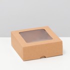 Коробка складная, крышка-дно, с окном, крафтовая, 13 х 13 х 5 см - фото 320547842