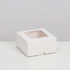 Коробка складная, крышка-дно, с окном, белая, 10 х 10 х 5 см - фото 320547848