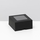 Коробка складная, крышка-дно, с окном, черная, 10 х 10 х 5 см - фото 320547854