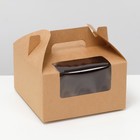 Коробка складная, с окном и ручкой, крафтовая, 16 х 16 х 9 см - фото 318891857