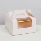 Коробка складная, с окном и ручкой, белая, 16 х 16 х 9 см - фото 318891860