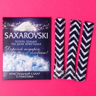 Набор сахара в стиках «Saxarovski», 15 г. - фото 9753258