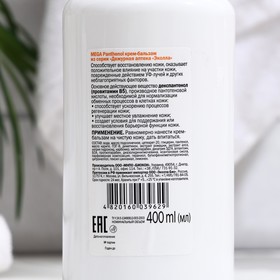 

Крем-бальзам MEGA Panthenol из серии "Дежурная аптека "Эколла", 400 мл