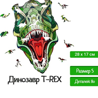 Деревянный пазл EWA, Динозавр T-REX, 28 × 17 см, головоломка