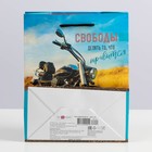 Пакет подарочный "Делать то, что нравится!" 18 х 22,3 х 10 см - фото 42872999