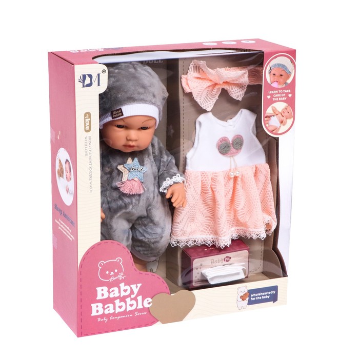 Пупс «Мой Малыш» с комплектом одежды и аксессуарами 54411