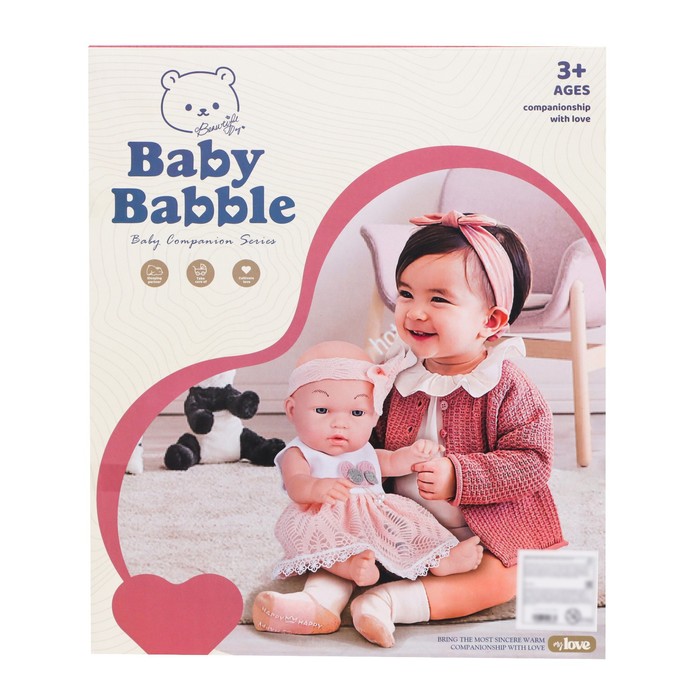 Пупс «Мой Малыш» с комплектом одежды и аксессуарами 54411