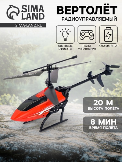 Вертолёт радиоуправляемый «Эксперт», работает от аккумулятора, цвет красный