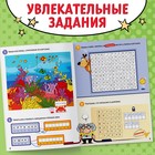 Книга «Нескучная рабочая тетрадь», 36 стр., А4, 8+ - Фото 3