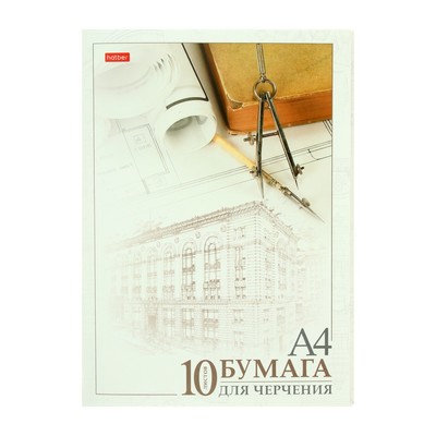 Папка для черчения А4, 10 листов, "Архитектура", 190 г/м²