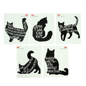 Тетрадь 48 листов, в клетку, "#Коты- наше Всё", обложка мелованный картон, выборочный лак, МИКС