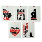 Тетрадь 48 листов в клетку "Всё что тебе нужно - это кот", обложка мелованный картон, МИКС - фото 298616381