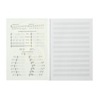 Тетрадь для нот А4, 24 листа на гребне "Музыка", со справочной информацией, обложка мелованный картон, блок офсет - Фото 2