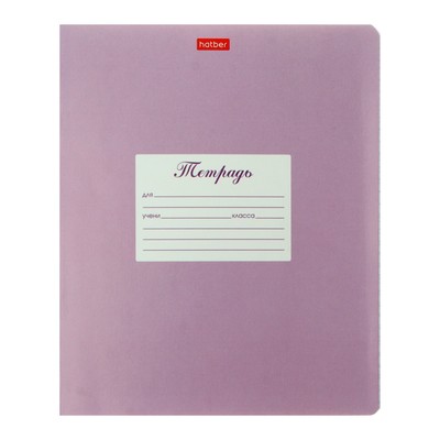 Тетрадь 12 листов в частую косую линейку, с дополнительной горизонтальной, Hatber, пастель сиреневая, блок 65 г/м²