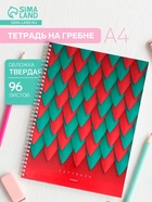 Колледж -тетрадь Hatber «Яркий орнамент» А4, 96 листов, в клетку, твёрдая обложка, глянцевая ламинация, блок офсет - Фото 1