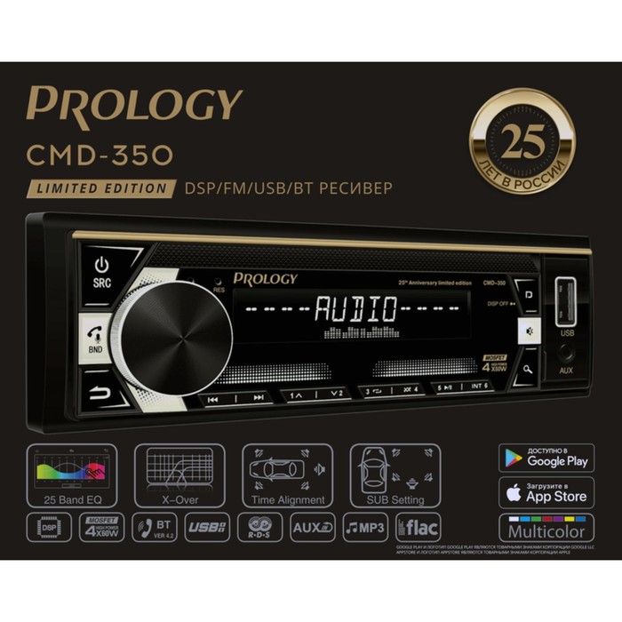 Автомагнитола PROLOGY CMD-350, 1DIN, USB/ FM/ BT, приложение OS Android/ iOS, RCA 4х60 Вт - фото 51321614