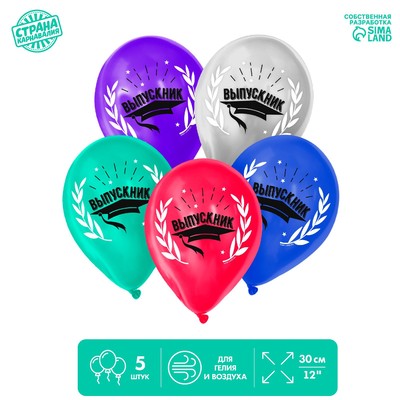 Шар латексный 12" «Выпускник», хром, набор 5 шт.