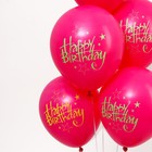 Шар латексный 12" Happy Birthday, набор 5 шт. - фото 59997139