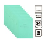 Комплект тетрадей из 10 штук, 24 листа в линию КПК "Зелёная обложка", блок №2 , белизна 75% (серые листы) - фото 298696391