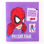 Тетрадь предметная 48 листов, линейка, "Русский язык", Человек-паук - фото 9754417