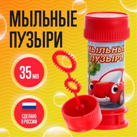 Мыльные пузыри «Веселая машинка», 35 мл (комплект 20 шт)