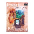 Бумага для акварели А4, 40 листов Calligrata, блок 200 г/м², рисовальная - Фото 4