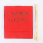 Складная коробка подарочная «С новым годом», тиснение, красный, 20 × 18 × 5 см - Фото 6