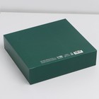 Складная коробка подарочная «С новым годом», тиснение, зелёный, 20 × 18 × 5 см - Фото 5