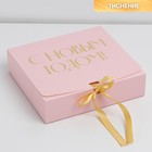 Складная коробка подарочная «С новым годом», тиснение, розовый, 20 × 18 × 5 см - фото 11798982