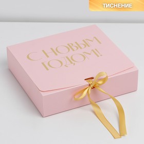 Складная коробка подарочная «С новым годом», тиснение, розовый, 20 × 18 × 5 см
