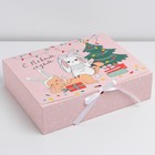 Складная коробка подарочная «С НГ», 31 × 24,5 × 9 см - фото 9754500