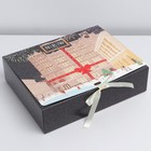 Складная коробка подарочная «Новогодний город», 31 × 24,5 × 9 см - фото 9754505