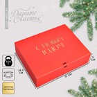 Складная коробка подарочная «С новым годом», тиснение, красный, 31 х 24,5 х 9 см, Новый год - фото 320896958