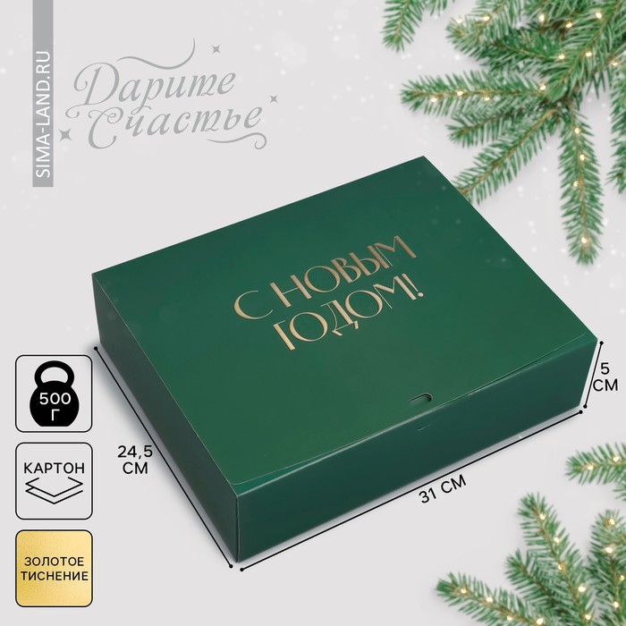 Складная коробка подарочная «С новым годом», тиснение, зеленый, 31 х 24,5 х 9 см, Новый год