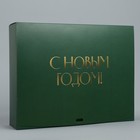 Складная коробка подарочная «С новым годом», тиснение, зеленый, 31 × 24,5 × 9 см - Фото 2