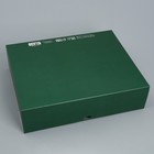 Складная коробка подарочная «С новым годом», тиснение, зеленый, 31 × 24,5 × 9 см - Фото 4