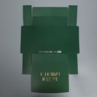 Складная коробка подарочная «С новым годом», тиснение, зеленый, 31 × 24,5 × 9 см - Фото 5