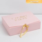 Складная коробка подарочная «С новым годом», тиснение, розовый, 31 × 24,5 × 9 см - Фото 1