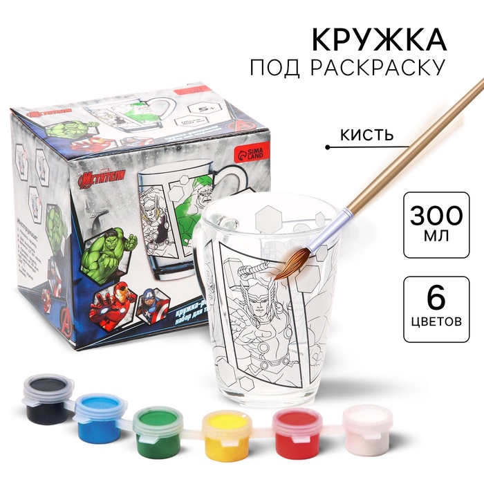 Кружка под раскраску «Мстители», набор для творчества - Фото 1