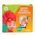 Кружка под раскраску «Фиксики», набор для творчества - Фото 5