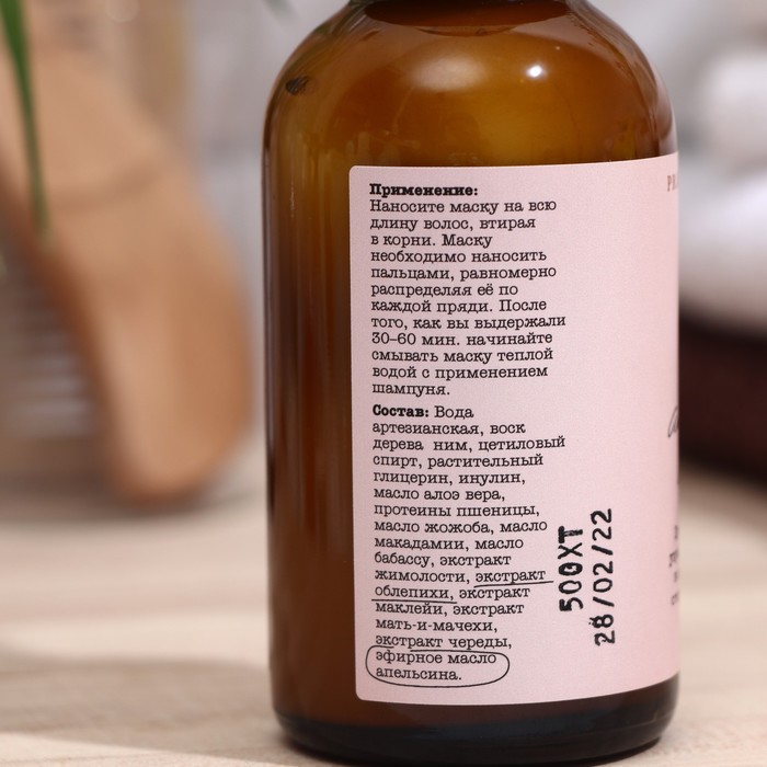 Маска против выпадения волос PRAVILNAYA KOSMETIKA, Горький Апельсин & Облепиха 100 мл 28460