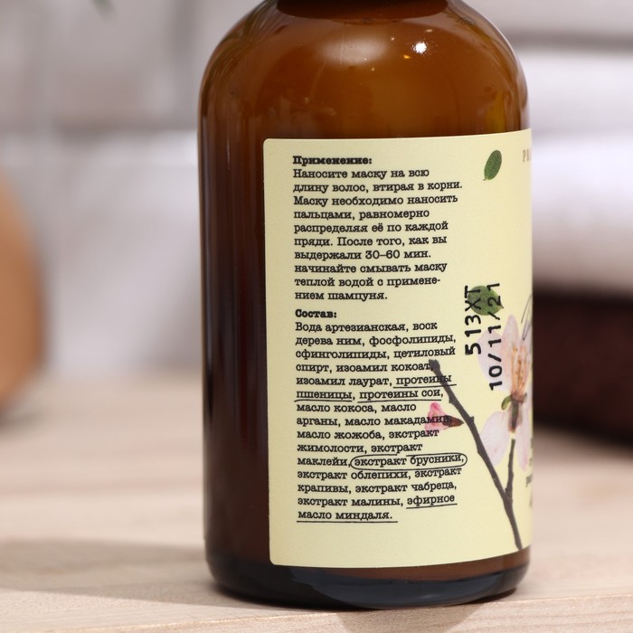 Маска глубокое восстановление Pravilnaya kosmetika, Горький миндаль & Брусника, 100 мл 28461