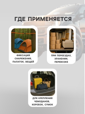 Стяжка груза ленточная Nova Bright, 2,5 см х 5 м, в блистере, с фиксатором, 200 кг