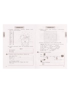 Рабочая тетрадь с контрольными работами «Английский с удовольствием. Enjoy English», 3 класс, Биболетова М.З., ФГОС - Фото 4