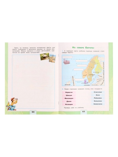 Рабочая тетрадь «Окружающий мир», 3 класс, часть 2, ФГОС, Плешаков А.А, 2024